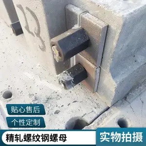 桥梁锚杆M36精轧螺纹钢PSB1080锚具环氧涂层二级防腐