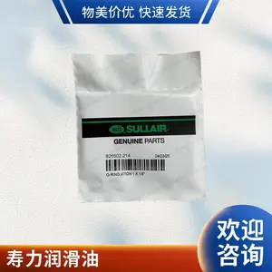 寿力sullube冷却液87250022-669润滑油空压机配件
