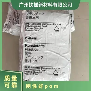 POM 德国巴斯夫N2720 M63 AT高刚性 玻纤增强25% 机械强度好