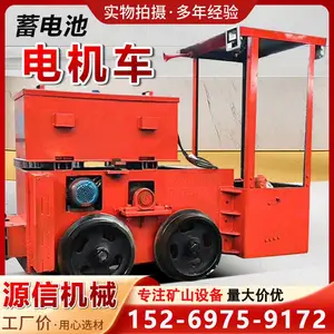 矿用防爆电机车架线式CTY2.5吨矿石运输车蓄电池式井下物料牵引车