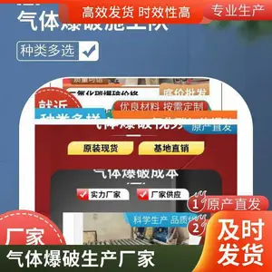江 西省南 昌市中德鼎立机械 水泥混凝土劈裂 二氧化碳爆破施工队