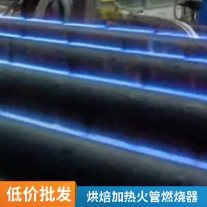 燃气烤箱火排 火管燃烧器 烘焙炉燃烧棒 隧道式加热炉燃烧棒 燃气火排