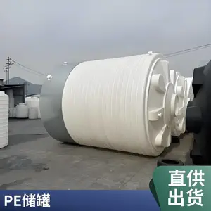 12立方平底储存罐 柠檬酸储罐 耐晒耐磨滚塑材质 化工厂储液罐