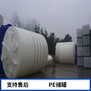 混凝土保塌剂储罐 15吨 山东滚塑PE罐 盐酸污水储存也适用 易清洗