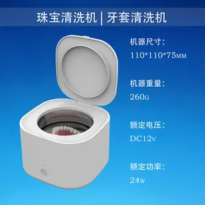 多用途智能超声波清洗机