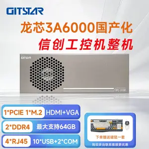 GITSTAR集特 国产龙芯3A6000 桌面壁挂式IPC-3100 煤矿防爆国产工控