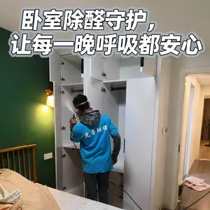 �ϴ��·�����ס�����������ࣺ����Ϊ�ġ�װ��ζ������ʵ�Ǽ�ȩ�ڱ���