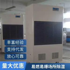 BCF-9156B �����ͷ�����ʪ�������ȣ����¿�ɽ���³�ʪ���ר�ø�������װ��