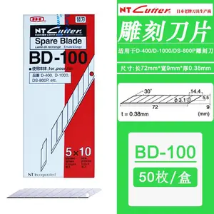 NT CUTTER美工刀片30度BD-100小号9mm贴膜雕刻50片0.38mm