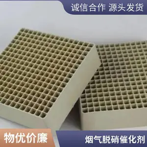 钢铁厂加热炉脱硝催化剂 SCR蜂窝式脱硝系统催化剂批发厂家