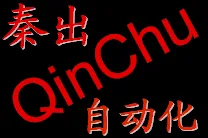 苏州秦出自动化设备有限公司