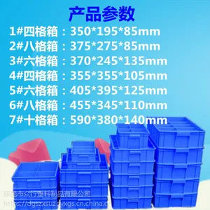 多格分格箱PP,PE螺丝收纳盒分隔五金零件盒工具物料盒电子分类盒周转箱