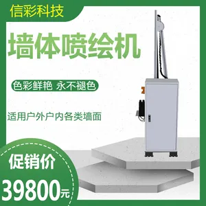 墙绘机室内3d广告壁画打印机 户外自动墙体喷绘彩绘机墙面绘画机