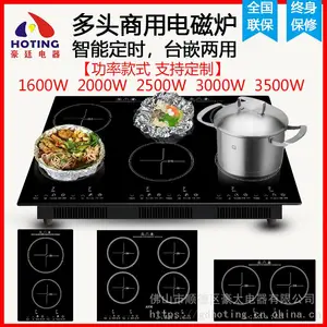 锡纸专用电磁炉,商用多头电磁炉,双灶四六八头多眼光波炉煲仔炉火锅电磁炉,AIOK豪太电器直销