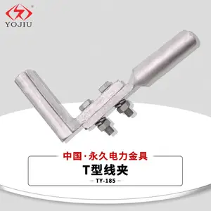 TY-120/2***液压型T型线夹国标 引流板