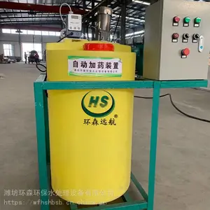 全自动加药装置污水处理设备厂家直销批发零售送货上门