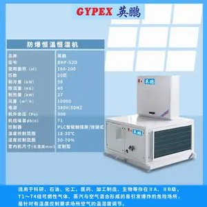 �ɶ�����������º�ʪ��-����ʽ-BHF-52D-��ҩ�������º�ʪ��