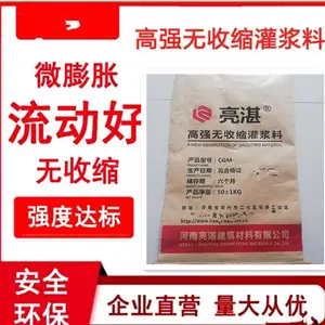 设备安装基础的一次灌浆和二次灌浆材料 早强高强微膨胀水泥