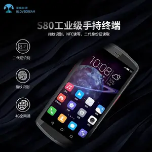 蓝畅S80手持终端PDA y二维扫描头 指纹g功能 硬解