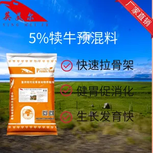 四川绵阳招商牛饲料代理、经销 牛吃浓缩料好还是预混料好 牛预混料哪个好
