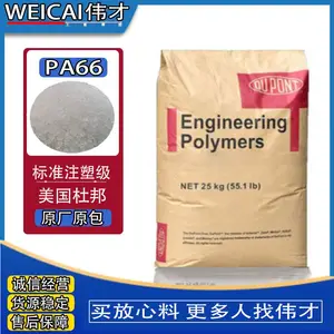 美国杜邦 PPA HTN54G35HSLR 增强 热稳定级 耐水解级 PPA塑胶原料