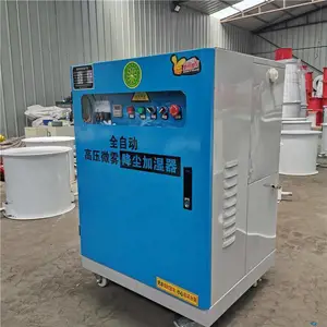 榆林 围挡喷淋系统 博迅机械 box-750