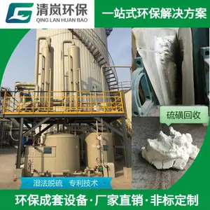 禽类养殖污水厌氧成套设备 三相分离器沼气提纯净化系统