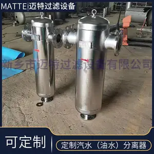 迈特空气过滤器 卫生级 10寸 1芯 口径DN32 0.27UM 2-3㎡/min 汽水分离器