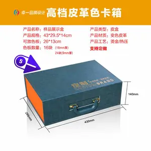 青岛PET色卡箱制作厂、定制家居板材展示册、衣橱柜VR效果图设计