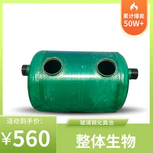 机械缠绕一体化 玻璃钢地埋化粪池 抗寒沉淀池 防腐蚀污水粪便池 绿色