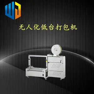 ȫ�Զ����˻������ ��̨����� ֽ���װPP��������