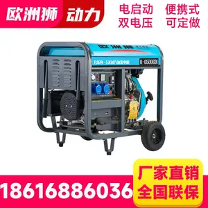 ŷ��ʨ6KW���ͷ���� B-7500GDIС�͵��ױ�Яʽ���÷���ϵͳ
