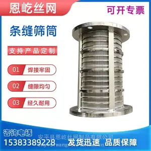 厂家直销 螺旋机纸浆固液分离180型筛筒