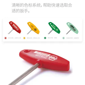 德国wiha威汉T柄扳手内六角334内六方镀镍3.0*100 00908