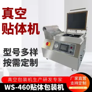 中小型真空贴体包装机 火锅烤肉外卖食材打包机 一出四盒