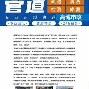 昆山排水管道清洗-雨污管道清洗清淤-高压清洗厂房排污管道