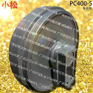 适用于PC400-5小松400反铲挖机导向轮引导轮配件