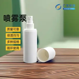 广东和创医药包装塑料瓶喷雾泵医用口腔喷雾泵喷头HC-30