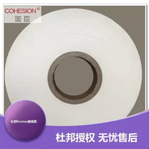 储能电池逆变器 0.08mm 阻燃 250诺美纸 耐220℃高温 诺米纸