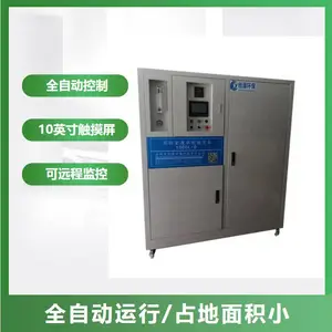 ��Ӧ��ѧ������ ��ˮ�����豸2000Lʵ�����ۺ���ˮϵͳ