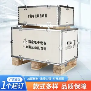 厂家出口免熏蒸钢带卡扣可拆卸折叠组装物流运输包装木箱定制