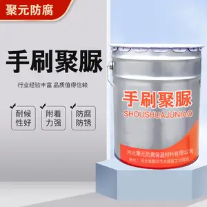 手刷聚脲