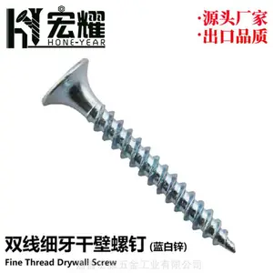 宏耀沉头十字自攻螺丝平头螺钉 高强度碳钢1022A蓝白锌细牙干壁钉出口Drywall Scre