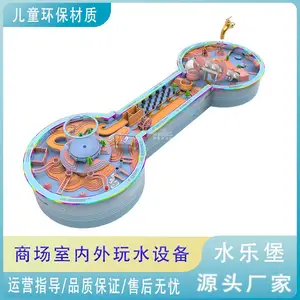 水乐堡室内儿童乐园神奇水世界益智水科学玩水设备儿童乐园引流