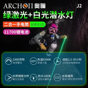 工厂直销ARCHON奥瞳潜水激光灯 绿激光潜水手电筒 21700直充 白光聚光 潜水教学