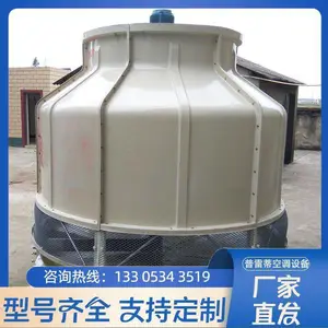 圆形冷却塔 玻璃钢 凉水塔 逆流式降温冷却设备 普雷蒂