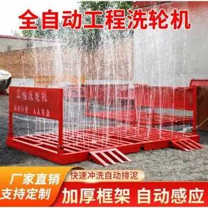 建筑工地洗轮机中拓工程洗车机全封闭洗车台自动感应洗车槽冲洗