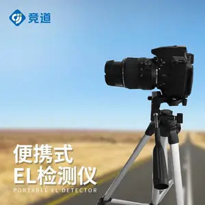 ��������վ������ JD-EL1���� ���̫���ܼ���豸 ��Я��EL����豸