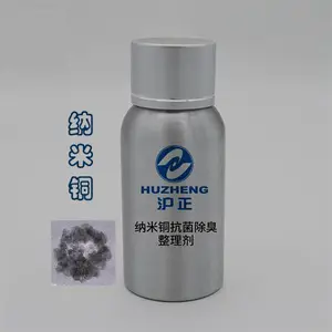 纳米铜抗菌除臭整理剂 耐水洗铜离子抗菌除异味助剂