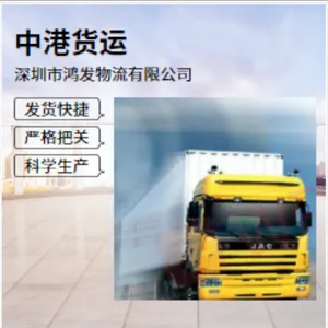 深***货车货物吨车柜车申报进出口报关清关检测仓储香港本地提派送仓储本地拖车